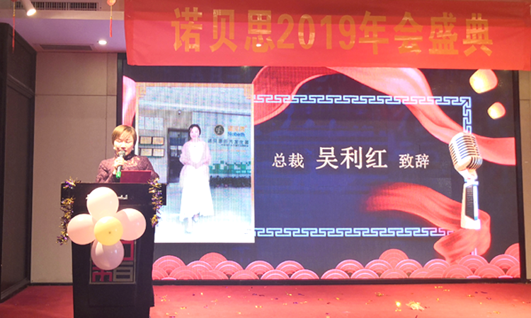 黄瓜污视频网站2019年會盛典