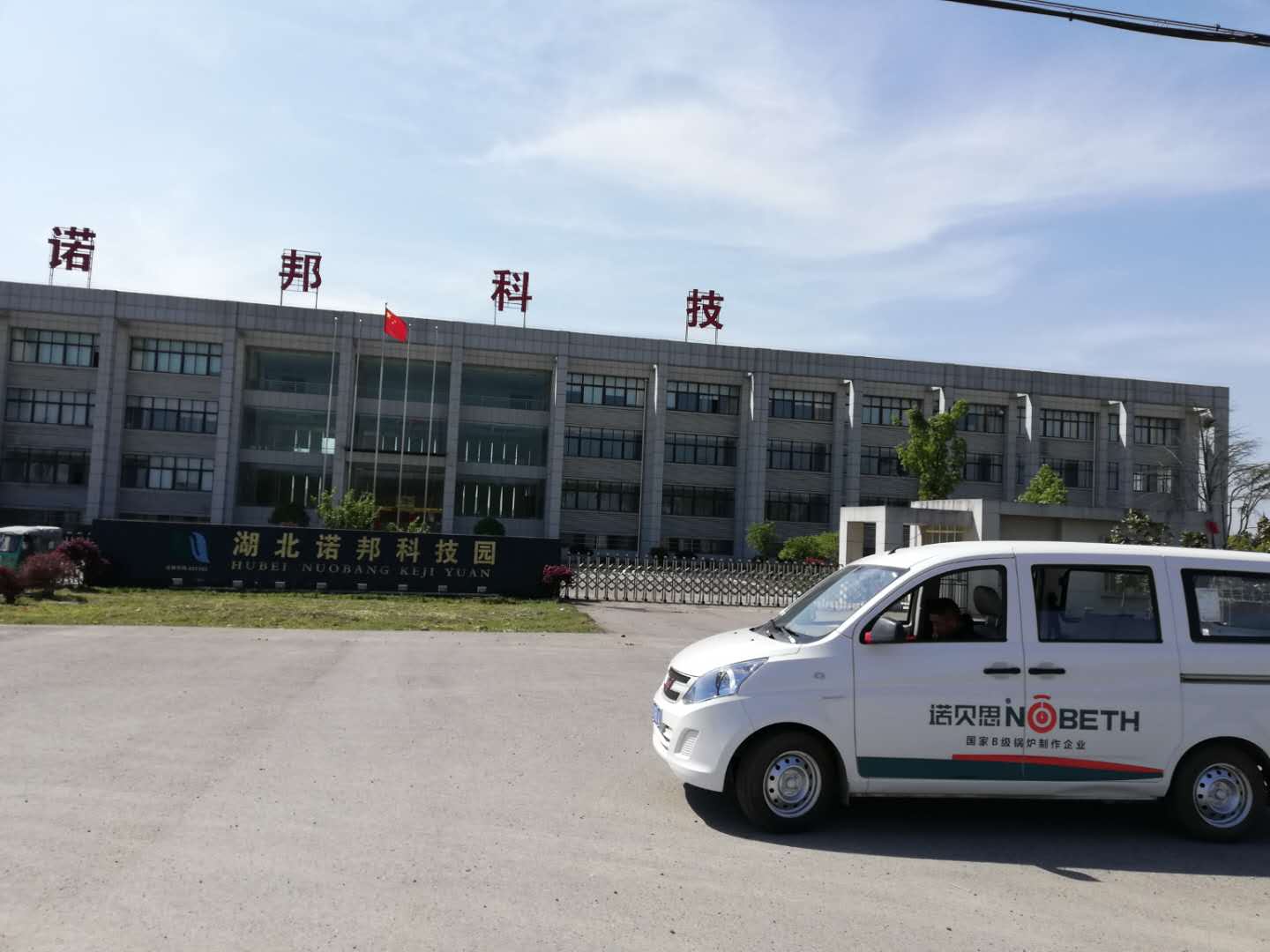黄瓜污视频网站蒸汽發生器配套能源公司熱水罐燒水案例
