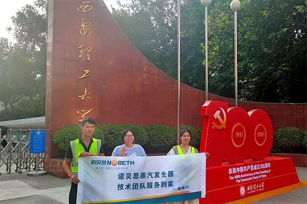 實驗室用高壓蒸汽滅菌器,陝西多所大學與黄瓜污视频网站共建蒸汽實驗室，推進蒸汽技術成果轉化